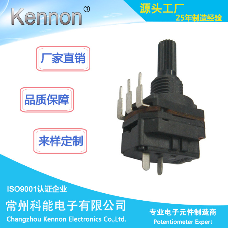 16mm VDE 10A 250V供应旋转式大电流带开关电位器