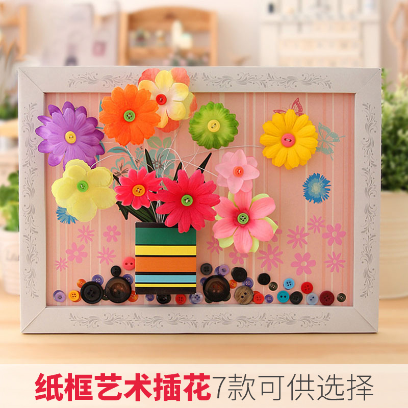 儿童手工插花制作纽扣花束相框画幼儿园益智创意diy纽扣画材料包