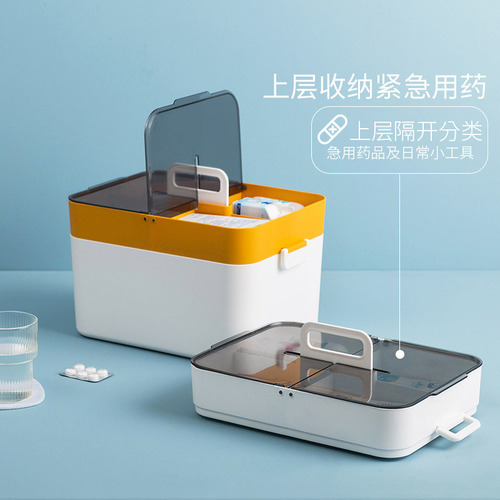 Large medicine box double-layer household plastic separated first aid box simple large-capacity storage dustproof moisture-proof and durable model