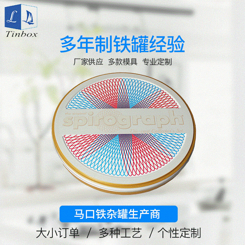 厂家供应 药盒金属包装盒子扁圆铝盒马口铁罐喜糖铁盒收纳盒定 制