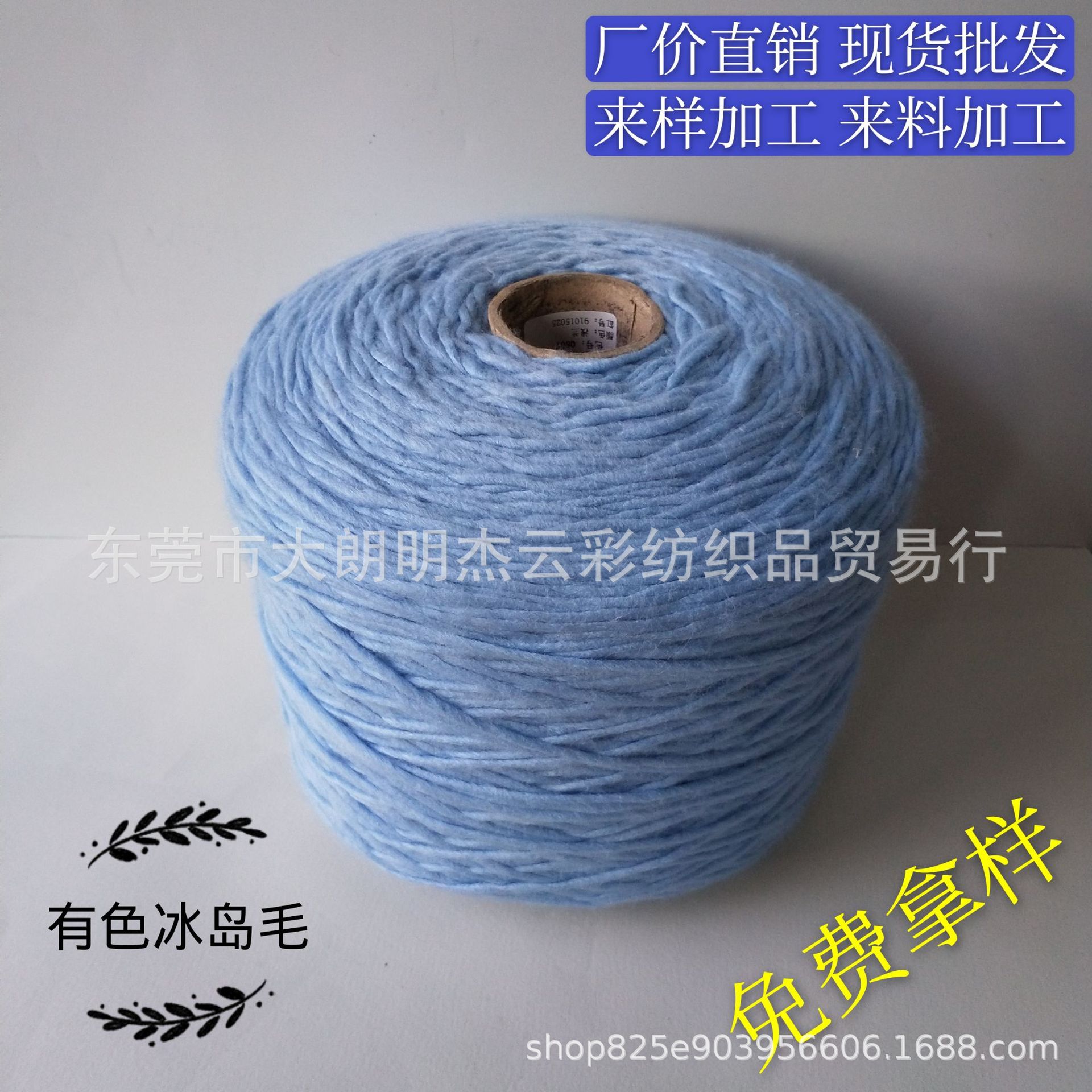 【明杰】批发1.5支冰岛毛 腈纶冰岛 羊毛冰岛 渐变 段染冰岛 现货