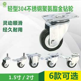 304不锈钢金钻轮 万向轮1.5寸2寸防水防锈设备轮不生锈黑金钻脚轮