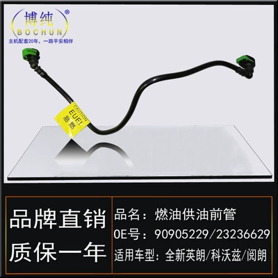 Applicable to new yinglang Tubing