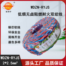 ��h��늾� WDZN-RYJS 2x2.5  ������ �͟��o�u��ȼ�ͻ𻨾�