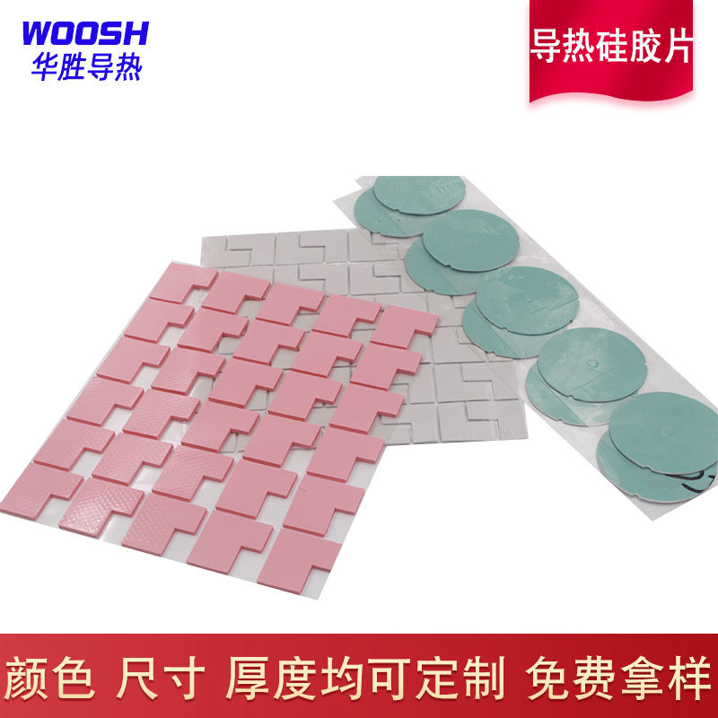 防火阻燃导热硅胶片散热绝缘垫片导电导热硅胶片可做异型加工