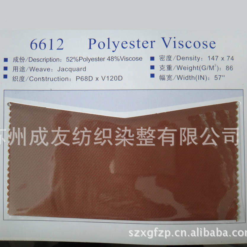 【涤粘粗斜】厂家直销制作涤粘粗斜 厂家供货制作色彩鲜艳服装面