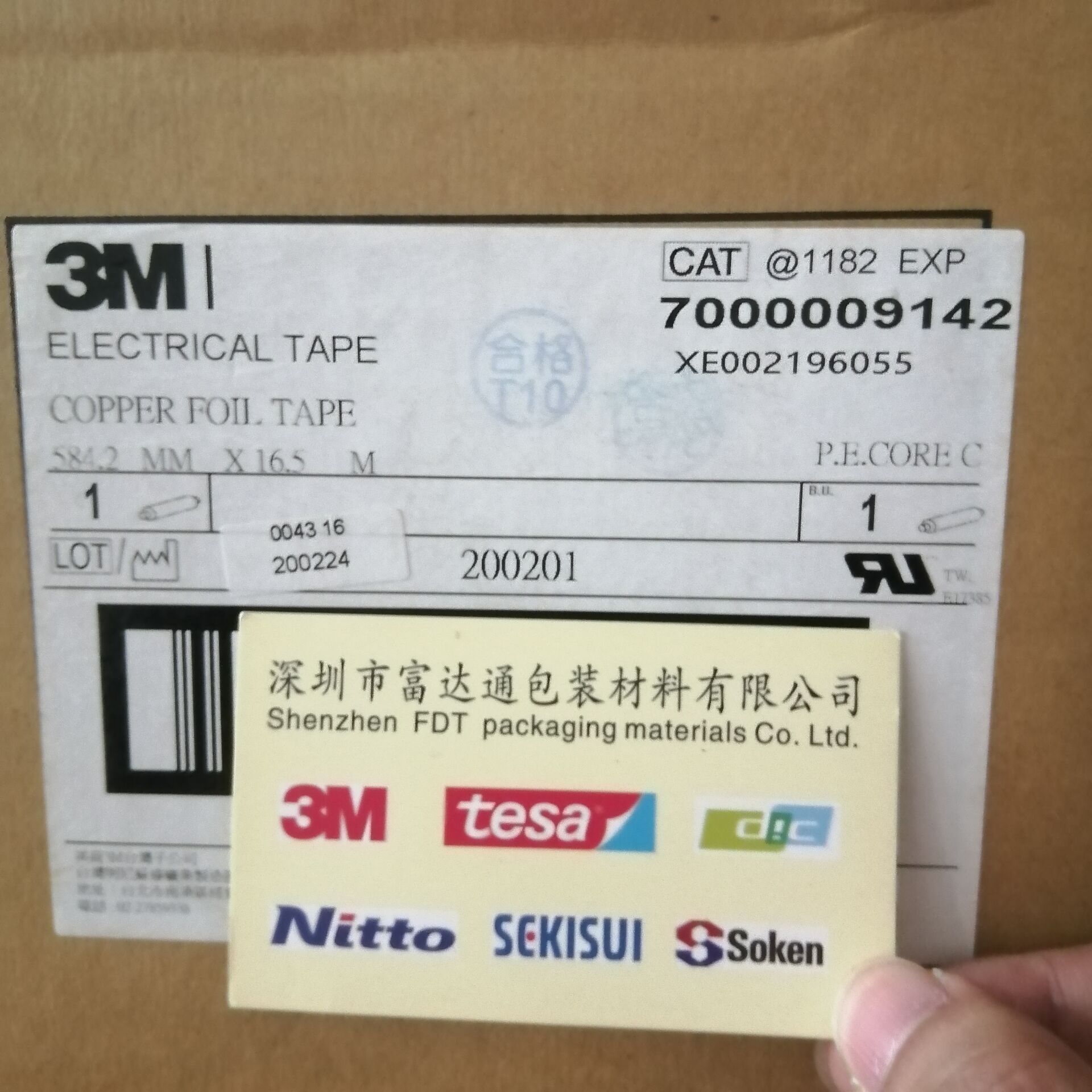 3M1182铜箔双面胶带 两面均涂有导电丙烯酸压敏粘合剂 并带有衬垫