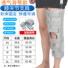 三片式护膝背带款膝关节固定支具膝盖护膝支架