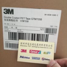 3MGTM705BP/3M GTM705BP˫�潺���ڵͱ����ܲ���Ҳ�������ճ����