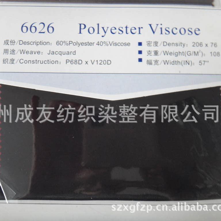 【涤粘缎纹】厂家供应涤粘缎纹性能良好 吸汗透气性良好涤粘缎纹