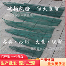 机织虾网 眯眼虾网 价格低质量好网兜渔户虾网鱼护抄网 简易鱼护