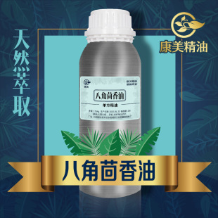 �˽������ʹ��������CAS̖8007-70-3Aniseoilֲ����ȡ�η�����
