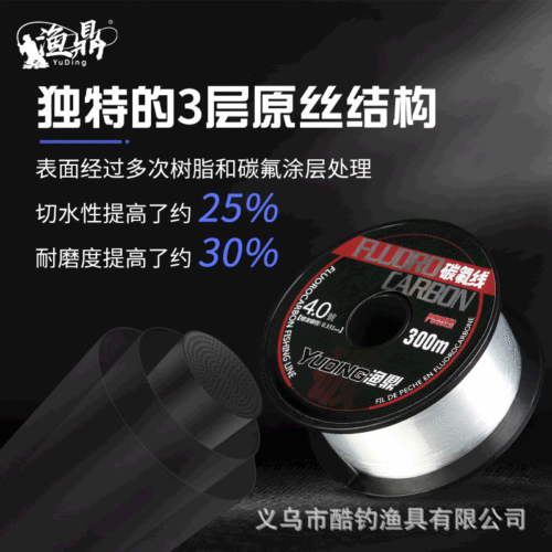 Fishing Line Yueding Soft Fluorocarbon Leader Line Durability Casting Rod Main Line Nylon Fishing Line Leader Line Fishing Wire