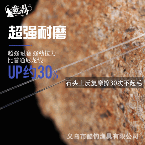 Fishing Line Yueding Soft Fluorocarbon Leader Line Durability Casting Rod Main Line Nylon Fishing Line Leader Line Fishing Wire