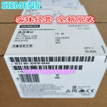 6ES7901-3DB30-0XA0 S7-200 USB/PPI 编程电缆下载线 USB/485转换