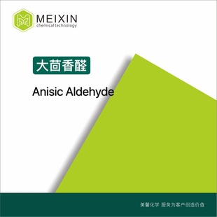 [����]������ȩ ������������ȩ ����ȩ Anisaldehyde Pure 10ml