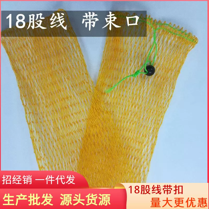 胶丝线 机织 平底渔护 渔具 渔护 渔网 简易鱼护 渔网 捕鱼网