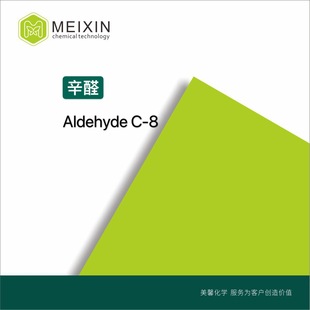 [����]��ȩ ����ȩ ALDEHYDE C-8 20ml|124-13-0