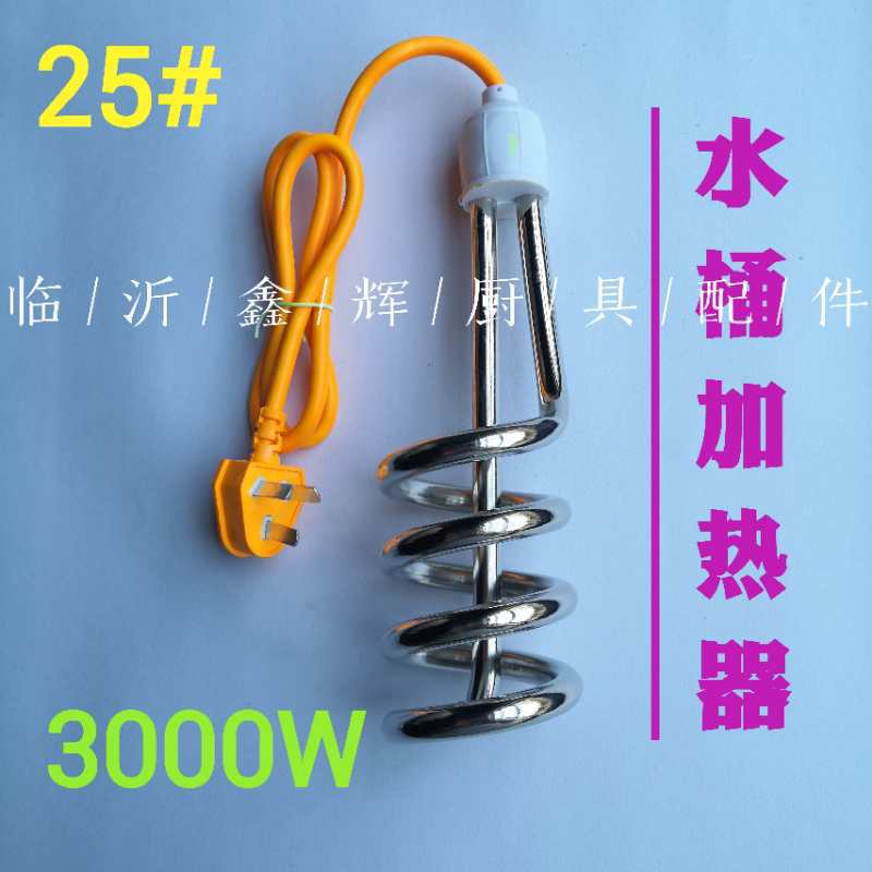 功率3000W悬浮加热棒电热管棒热得快加热烧水器加热器水桶加热器
