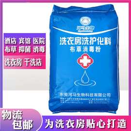 洗衣店洗涤剂新风向：清洁力与环保并重