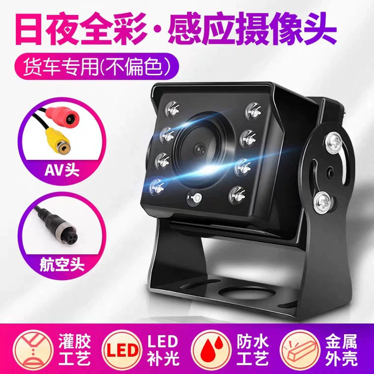 Грузовик обращая автобус автомобиля 12 В24В камеры обращая видео-заднее ночное видение СИД камеры ХД водоустойчивое