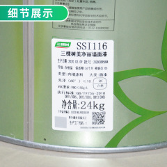 24KG Three Trees Beauty Clean and Beautiful Interior Latex Paint, White Odorless Interior Paint, Interior Decorative Paint, Latex Paint