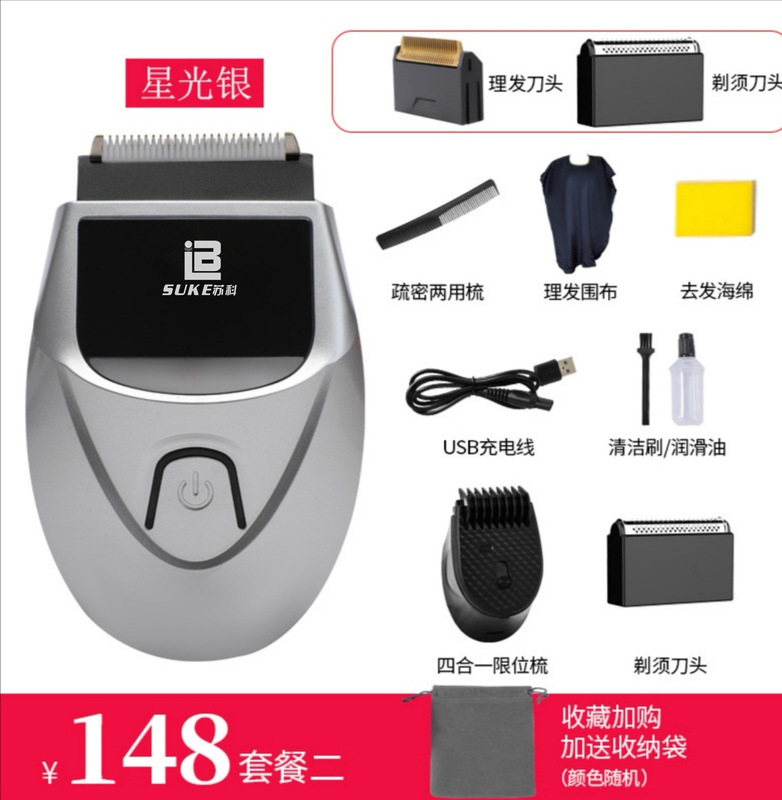 セルフサービスの理髪器の髭剃り二合一多機能の髭剃り|undefined