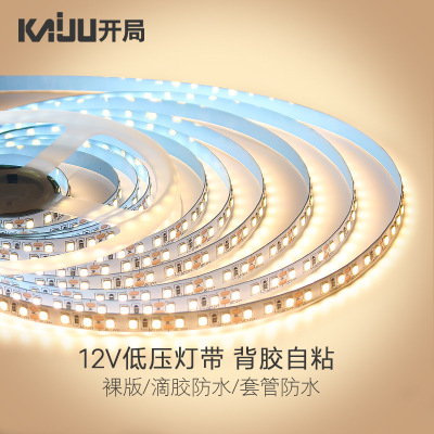 led裸板燈帶12V貼片超亮婚慶KT板粘貼展廳家具櫃台鏡子裝飾軟燈條