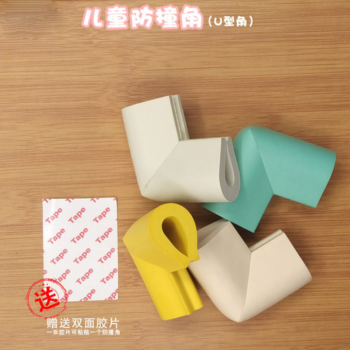 Plastic suction cup packaging U-shaped anti-collision corner set of 4, specially designed for coffee tables and glass desks, protective corners for kindergartens and babies