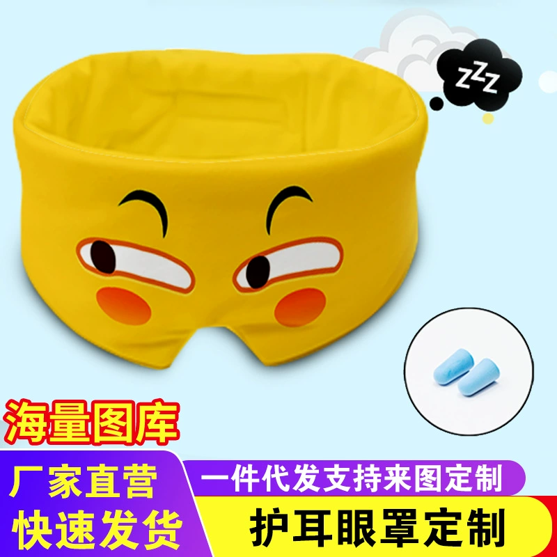 Трансграничная Внешняя торговля милый мультфильм Спящий солнцезащитный козырек маска плюшевая маска для глаз с головой, чтобы составить карту на заказ оптом