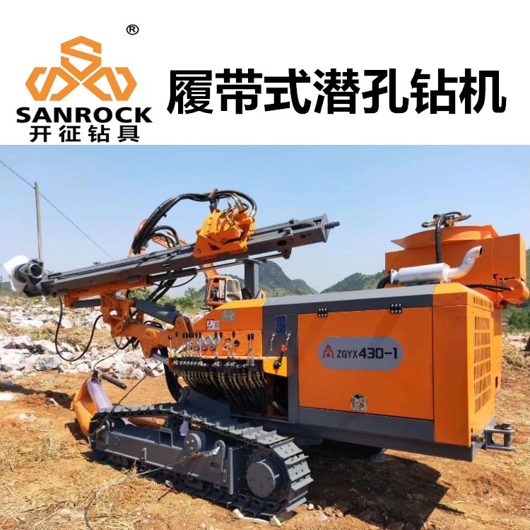 潜孔钻机履带式小型潜孔钻机SR68工程机械矿山履带式潜孔钻机