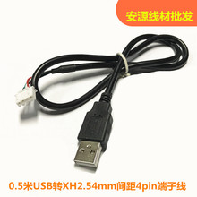 USB�Dxh2.54mm�g����pin��ɫ������X�����|������������D�Q�Ӿ�
