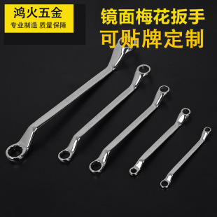 Factory supply mirror double-ended ring wrench open-ended wrench dual-purpose wrench glasses wrench