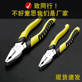 老虎钳子钢丝尖嘴钳斜口斜嘴钳 6寸8寸多用老虎钳电工手钳