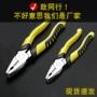 电工多用斜口老虎斜嘴钳