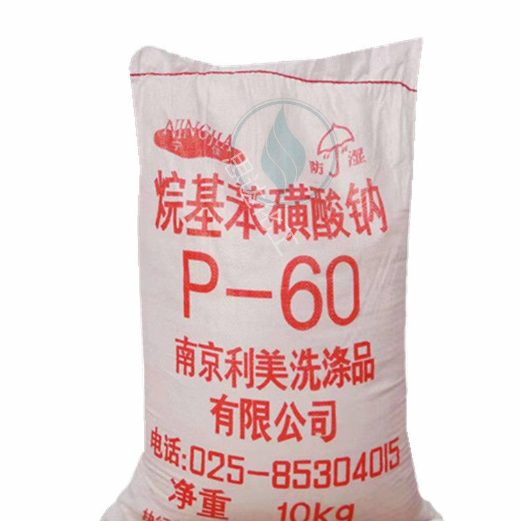 南京利美牌P60|十二烷基苯磺酸钠|洗涤剂|