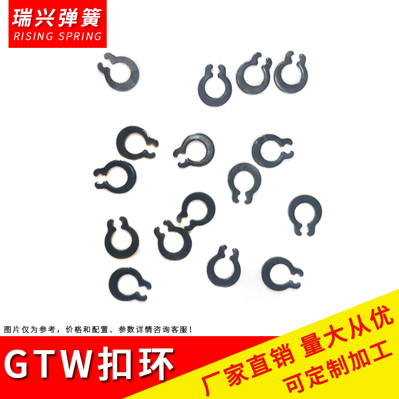 轴用重型扣环GTW 开口挡圈 轴用扣环 轴用挡圈