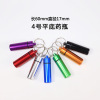 Round aluminum alloy pill bottle pill pills outdoor novelty keychain portable pill box key hanging bottle pill bottle