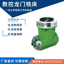 通用配件;铣床;数控机床