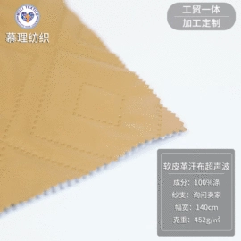 涤纶面料;绣花布;绗缝加工