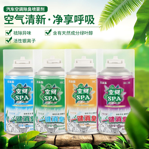 Wholesale car perfume car perfume spray aromatherapy paste air conditioner car air freshener aromatherapy lasting freshness