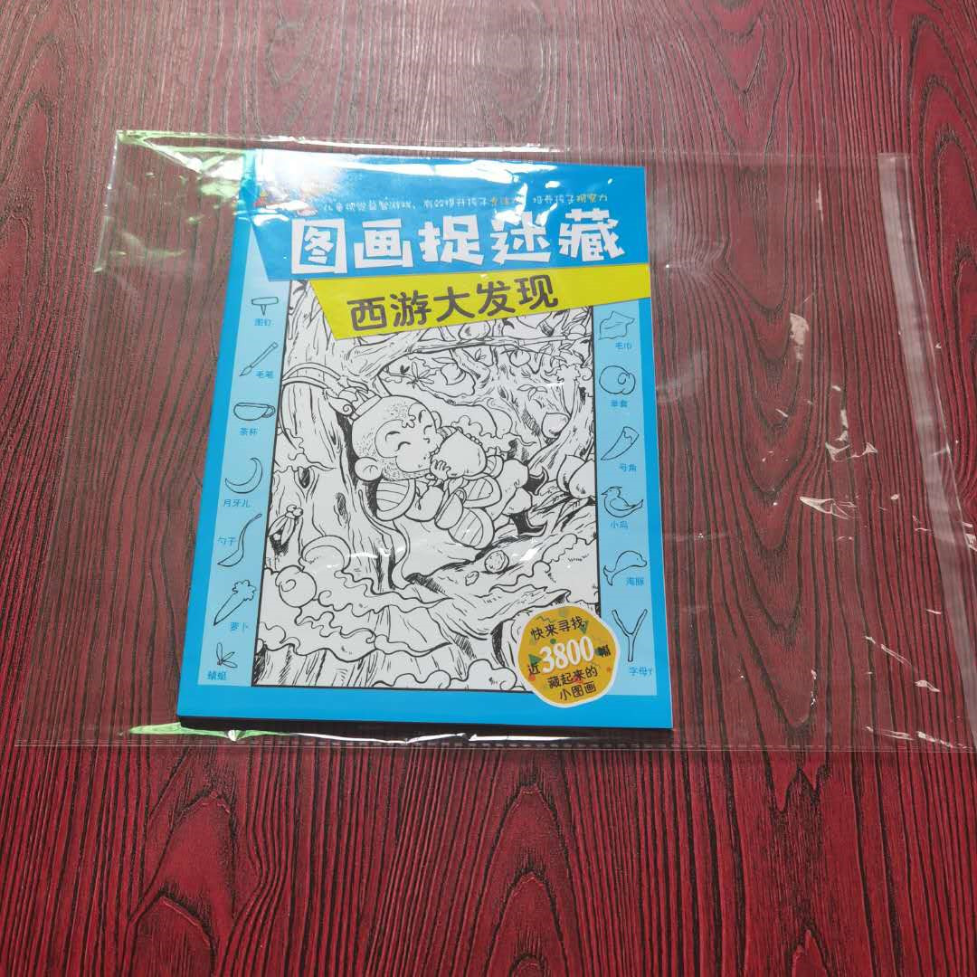 opp大号外贸透明衣服服装包装袋不干胶自粘封口防水防尘收纳袋子
