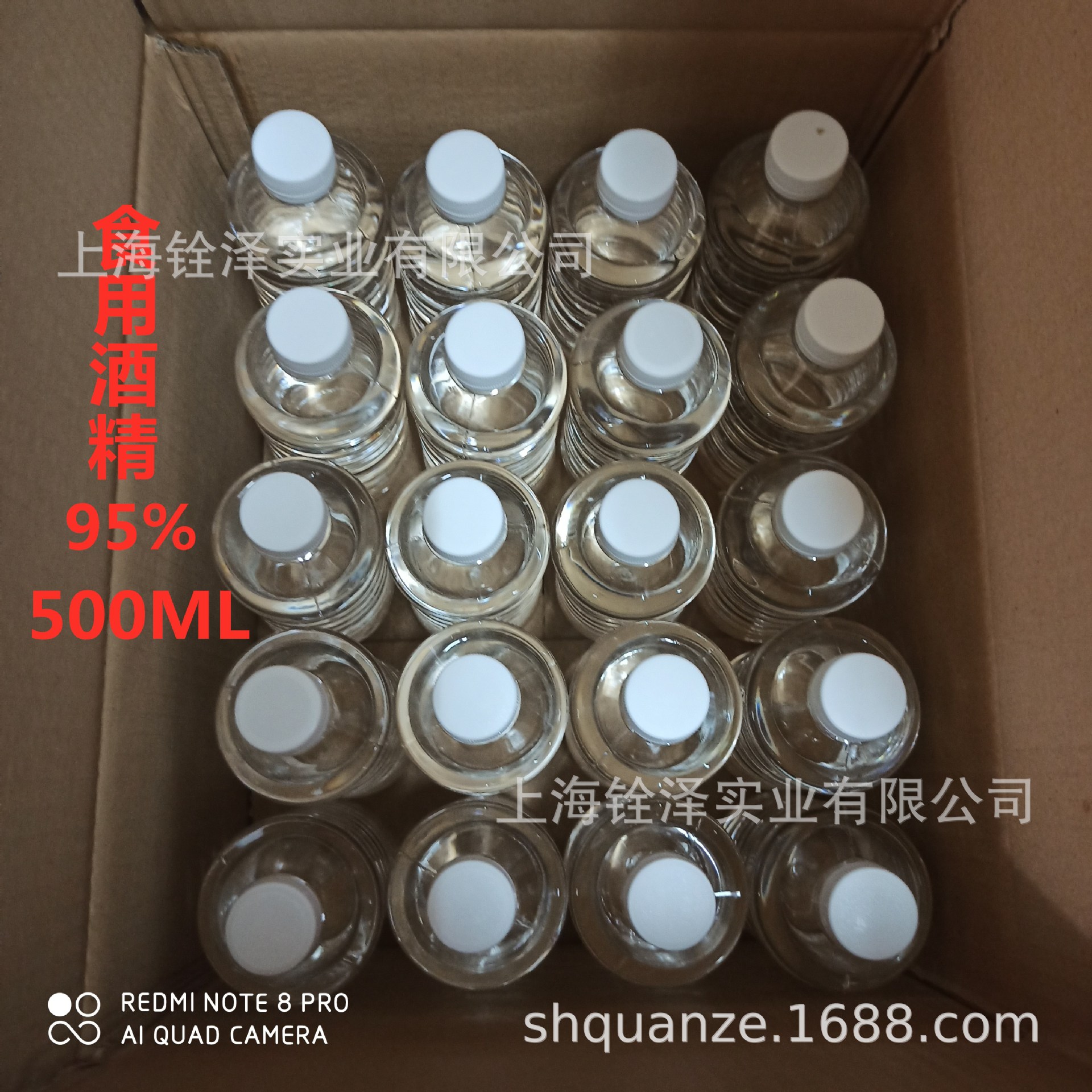 食用酒精 95酒精 消毒食品级95酒精乙醇食品级批发