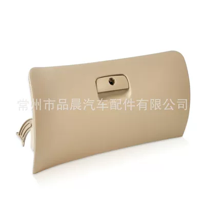 Armrest box glove box cover armrest box - beige