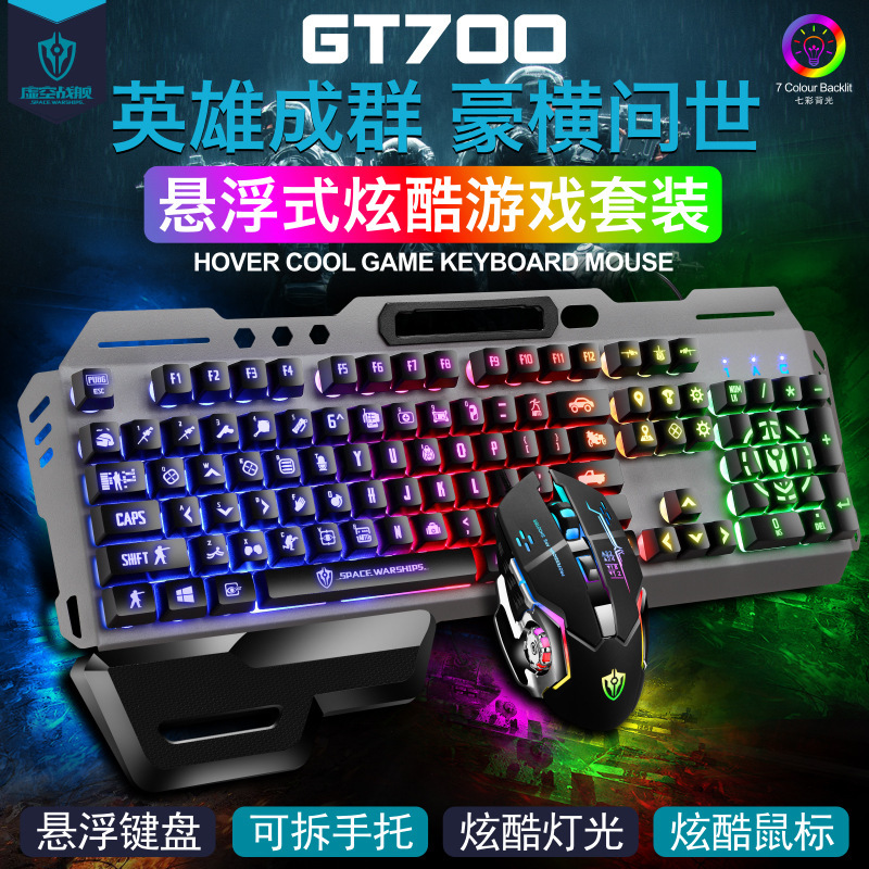 Shibidu GK70 Mechanical Feel Wired Keyboard and Mouse Internet Cafe Game Breathing Light Set Factory Promotion