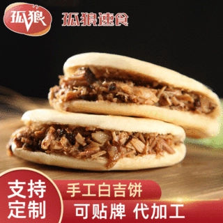 厂家批发手工白吉馍饼胚摆摊配套陕西腊汁肉夹馍陕西羊肉泡馍饼粒