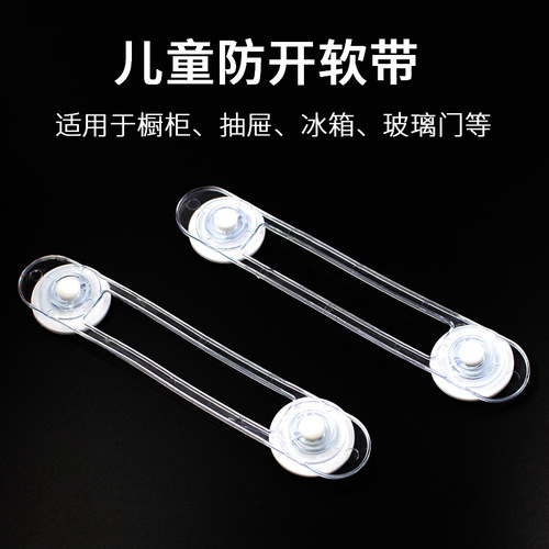 Baby and Children Protective Products Transparent Soft Silicone Multi-functional Safety Lock Children's Anti-Pinch Refrigerator Lock Anti-Open Soft Strap