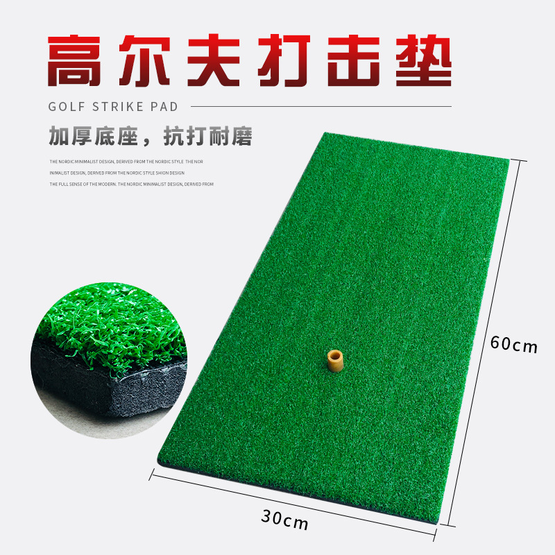 Golf interior swing práctica Mat fábrica al por mayor de golf huelga estera larga y corta hierba gruesa entrenador de golf