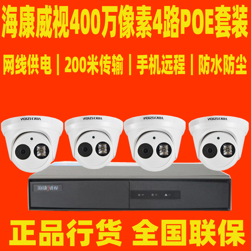 Paquete de equipos de monitoreo PoE