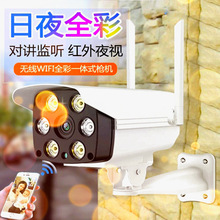 新室外无线摄像头网络插卡智能全彩防雨监控一体机WiFi远程摄像机